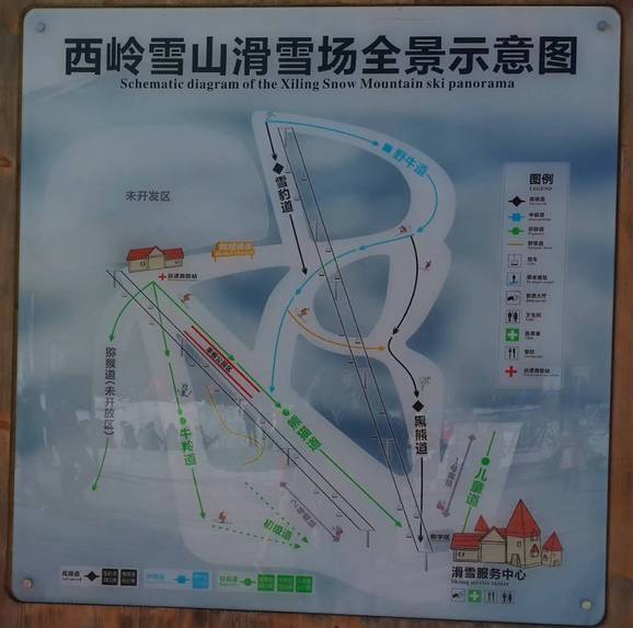Xiling Snow Mountain Ski Area