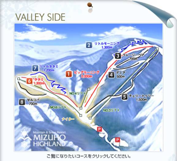 Mizuho Highland - Valley Side