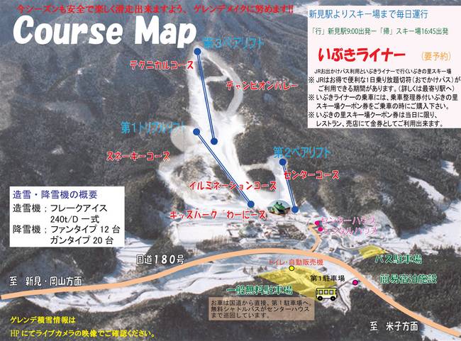 Ibuki no Sato Ibuki no Sato