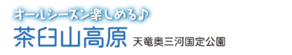 Chausuyama Kogen – Toyone-mura