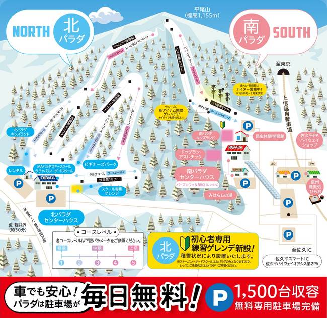 Saku Ski Garden Parada Saku Ski Garden Parada