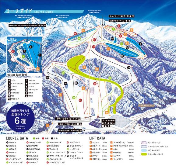 Hakuba Iwatake Mountain Resort