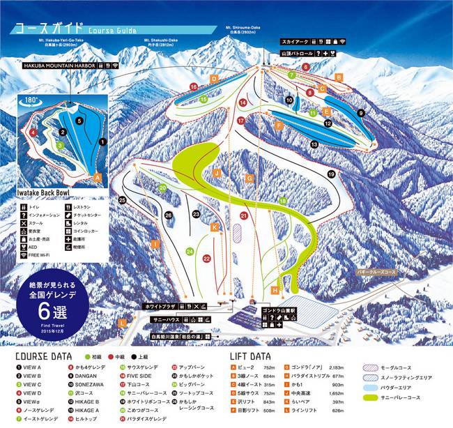 Hakuba Iwatake Mountain Resort Hakuba Iwatake Mountain Resort