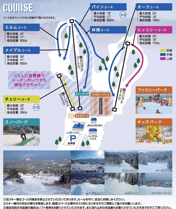 Kotobiki Forest Park