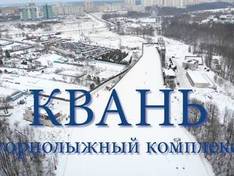 Video Kwan – Kaloega