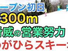 Video Megahira Onsen Megahira