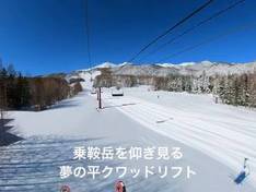 Video Norikura