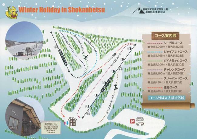 Mashike Choei Shokanbetsudake Mashike Choei Shokanbetsudake