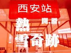 Video Xi’an Bonski
