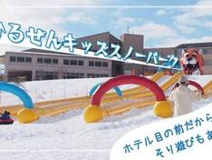 Video Kamihiruzen